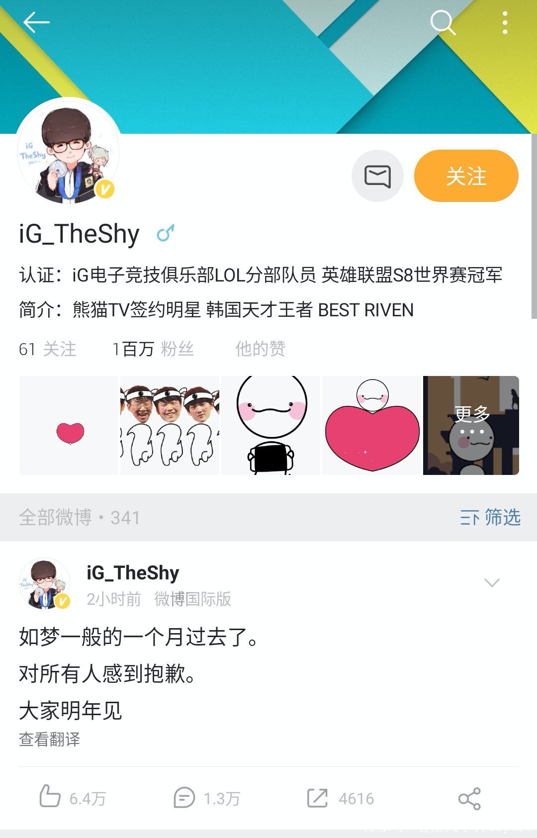 TheShy名单赛后发声(theshy以前在哪个战队)|欧博官网